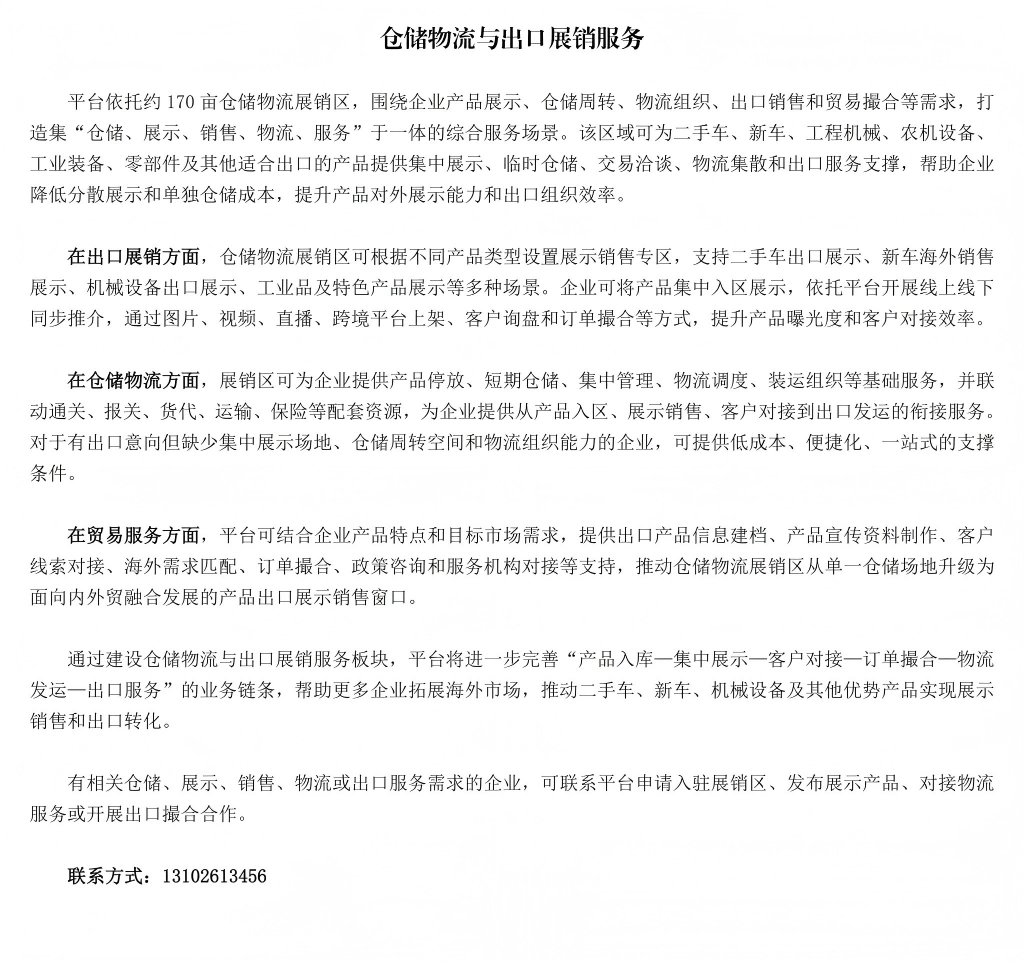仓储物流